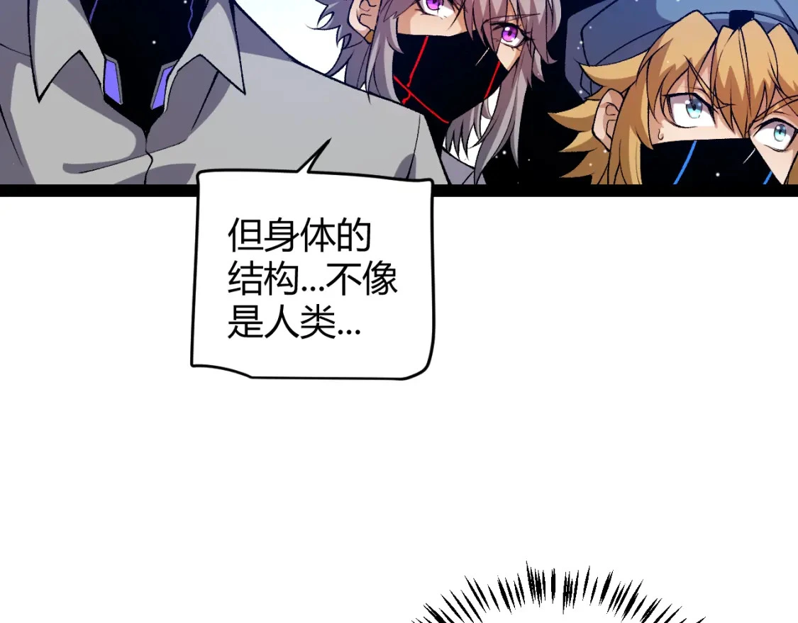第228话 辉煌骑士立功！ 第25页