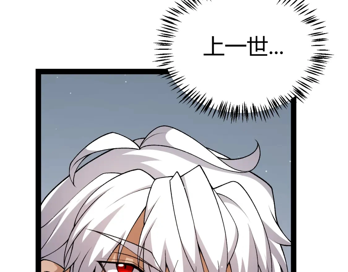 第228话 辉煌骑士立功！ 第26页