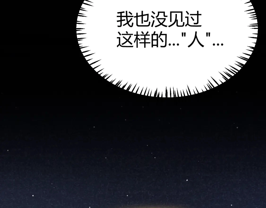 第228话 辉煌骑士立功！ 第28页