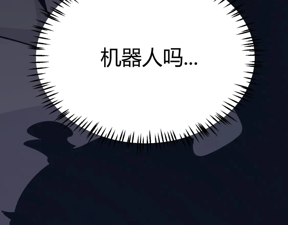 第228话 辉煌骑士立功！ 第33页