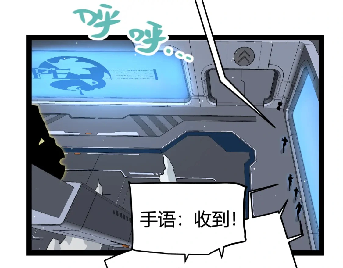 第228话 辉煌骑士立功！ 第37页