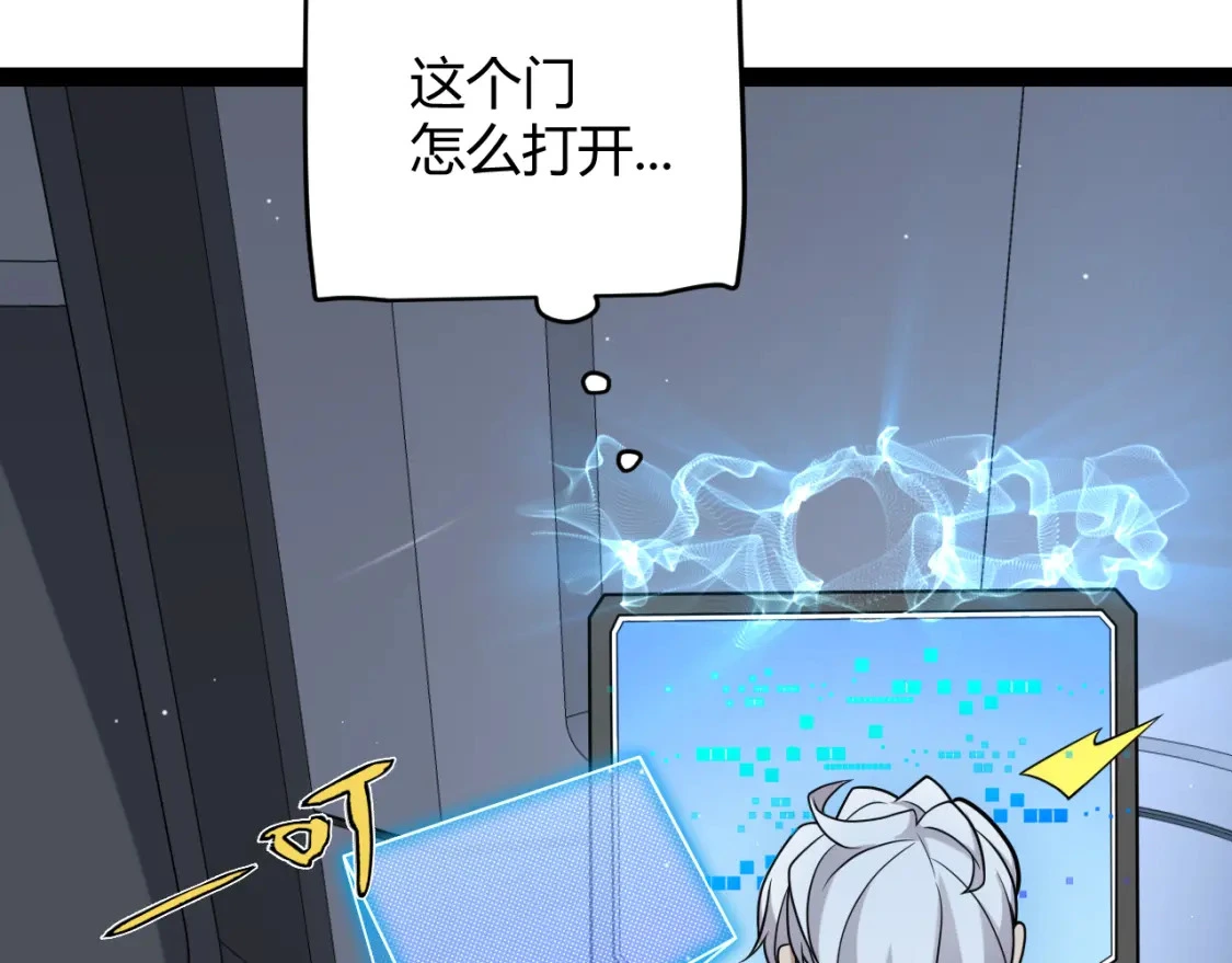 第228话 辉煌骑士立功！ 第39页