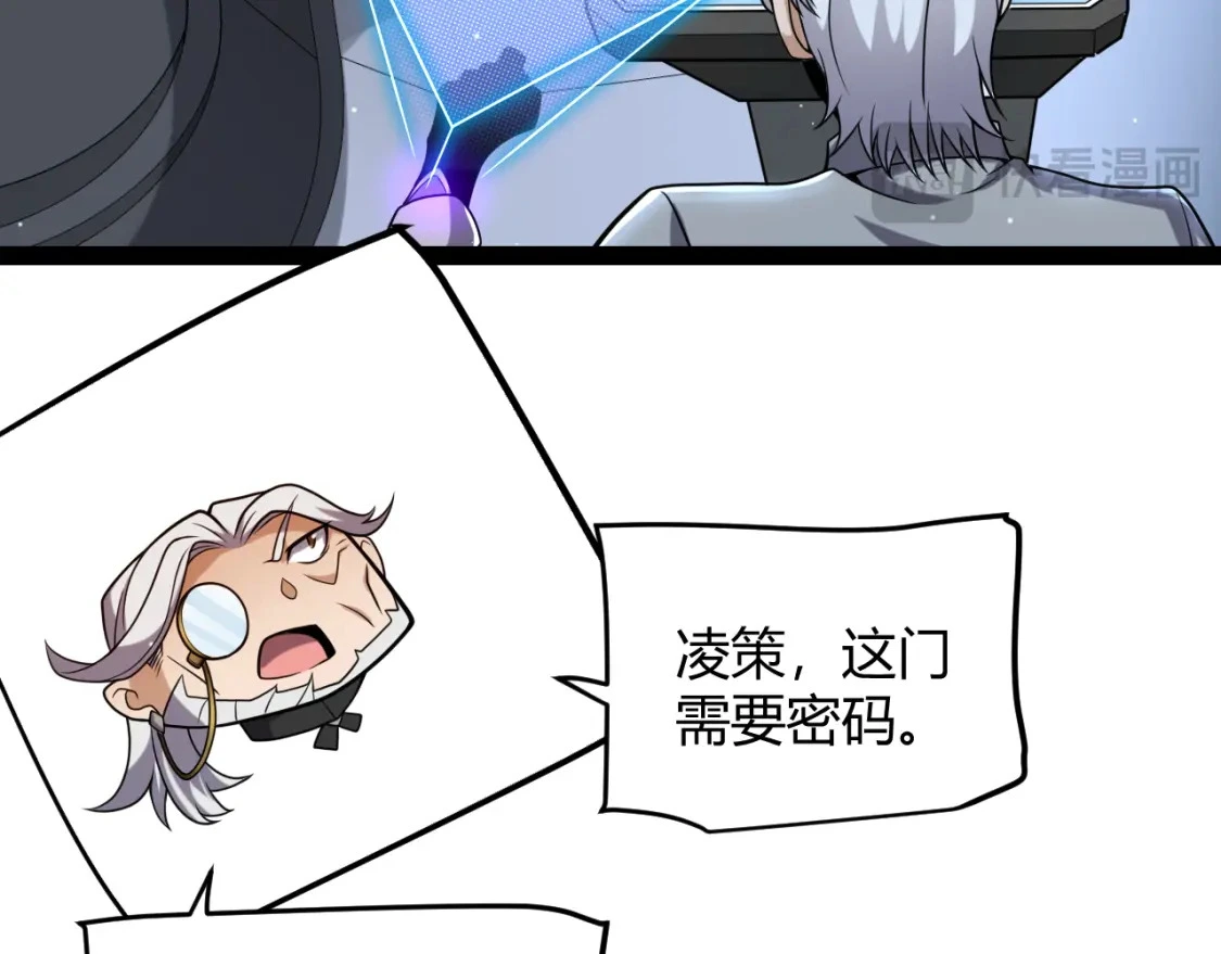 第228话 辉煌骑士立功！ 第40页