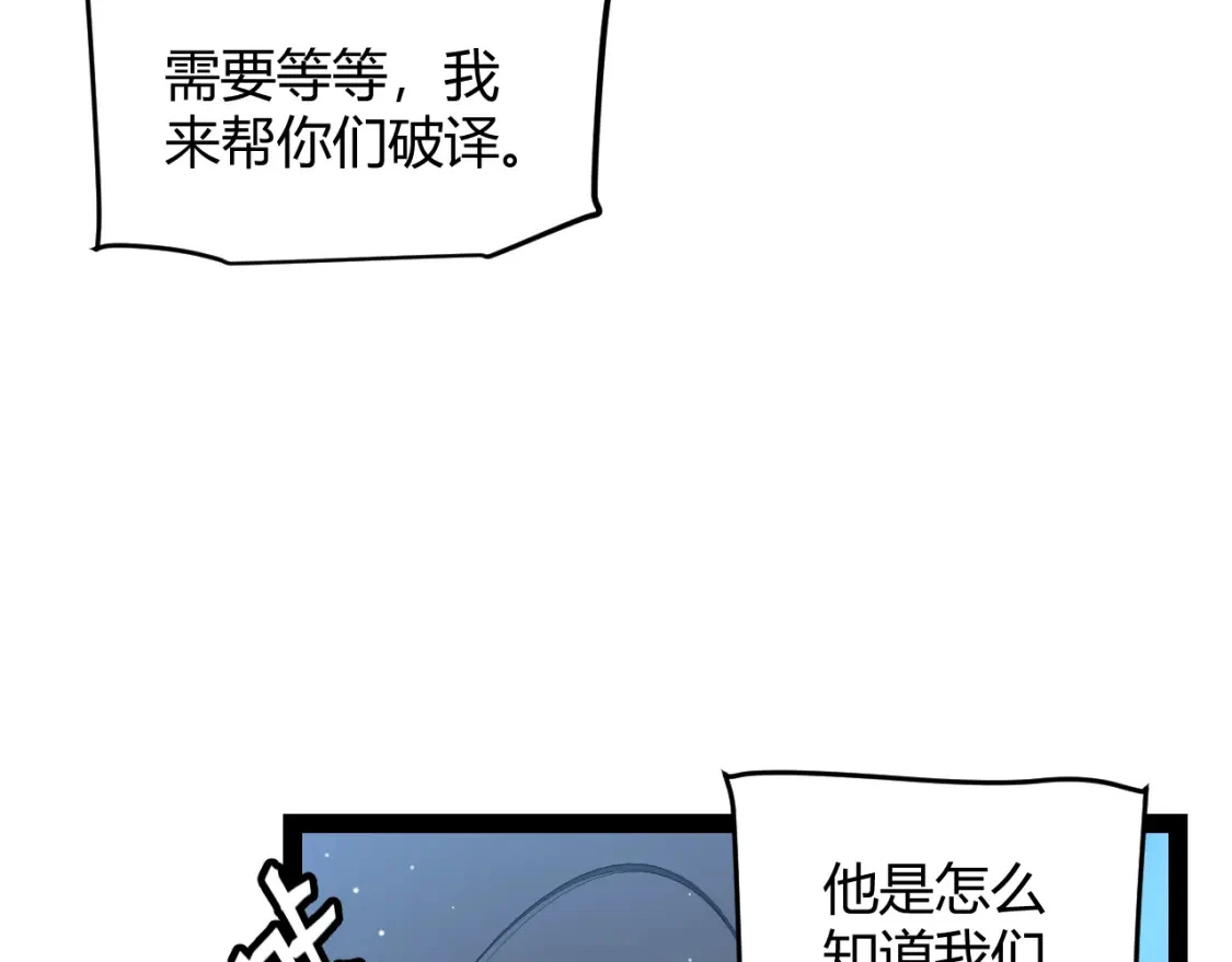 第228话 辉煌骑士立功！ 第41页