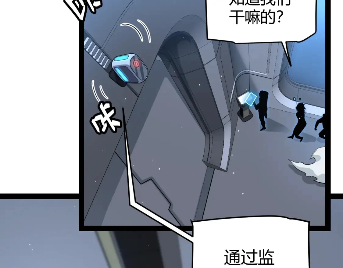 第228话 辉煌骑士立功！ 第42页