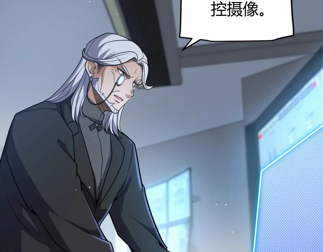 第228话 辉煌骑士立功！ 第43页