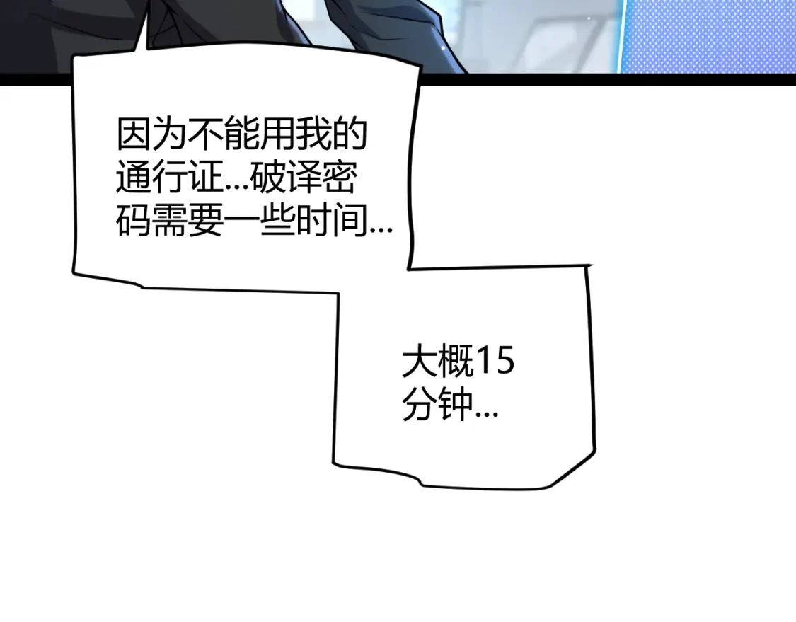 第228话 辉煌骑士立功！ 第44页