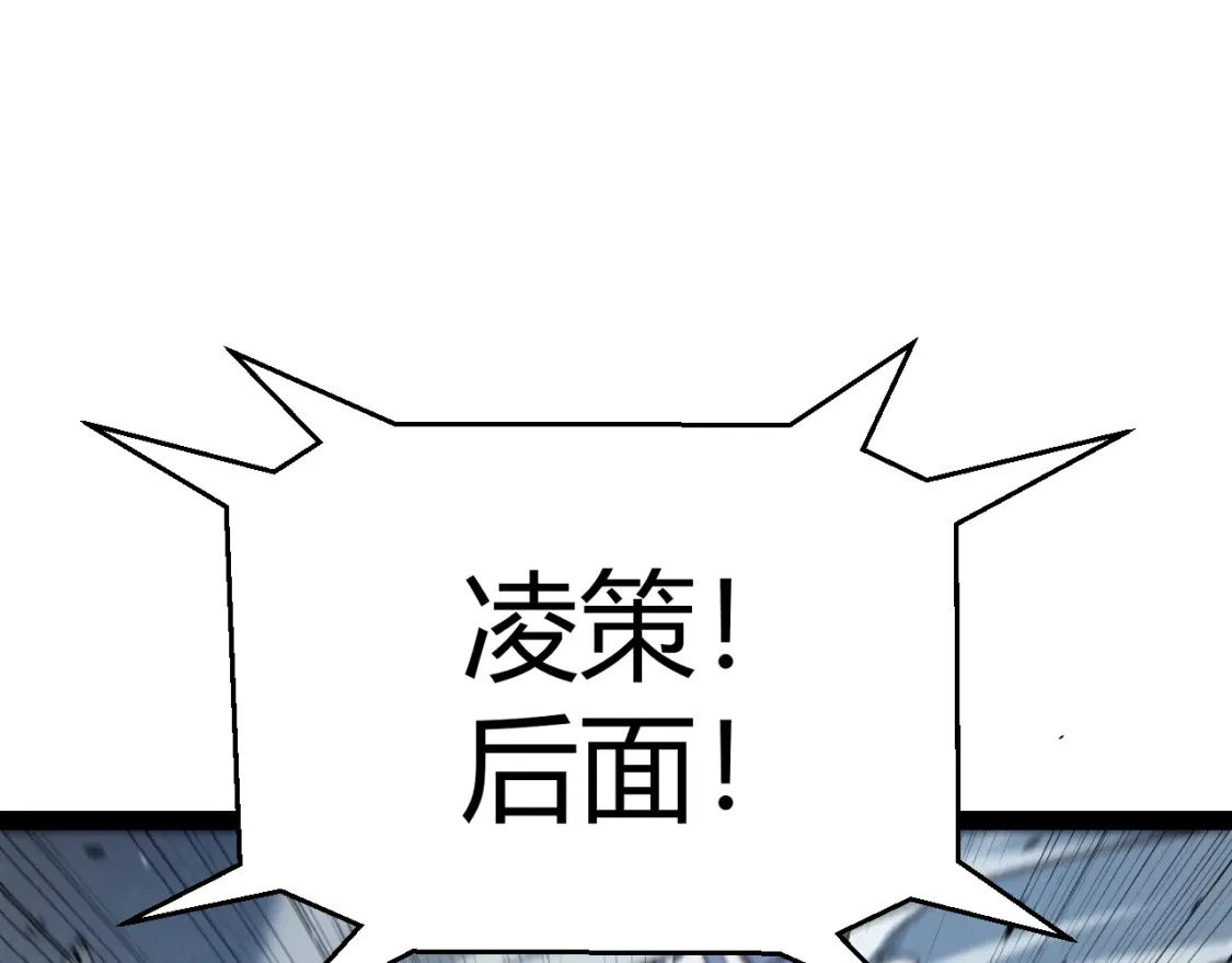 第228话 辉煌骑士立功！ 第47页