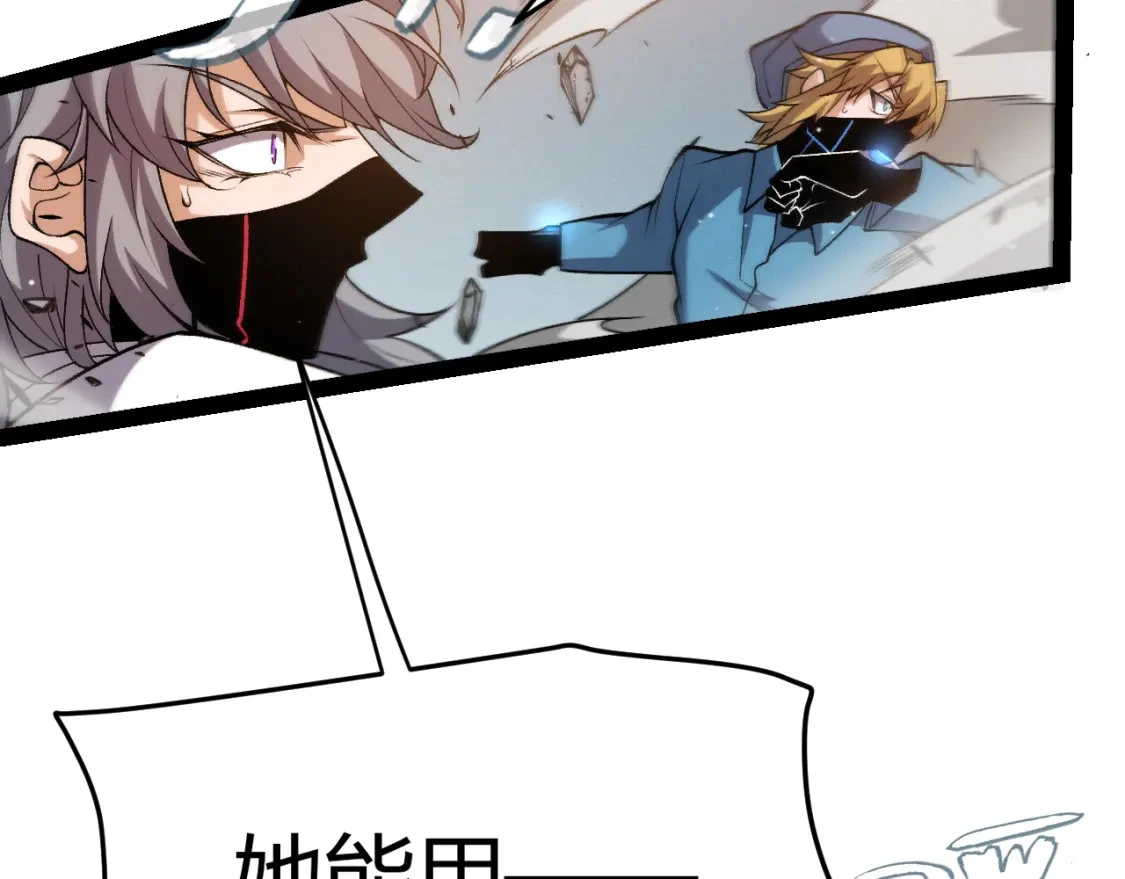 第228话 辉煌骑士立功！ 第56页