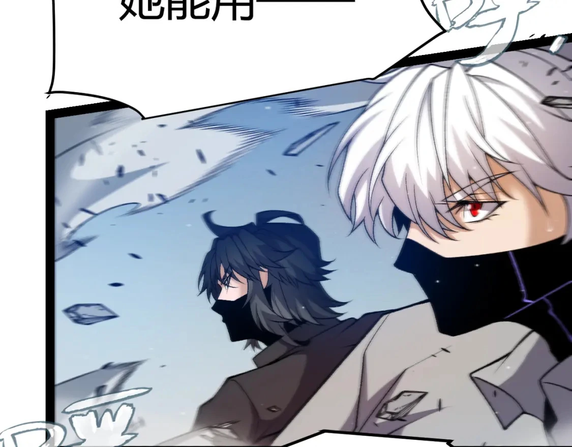 第228话 辉煌骑士立功！ 第57页