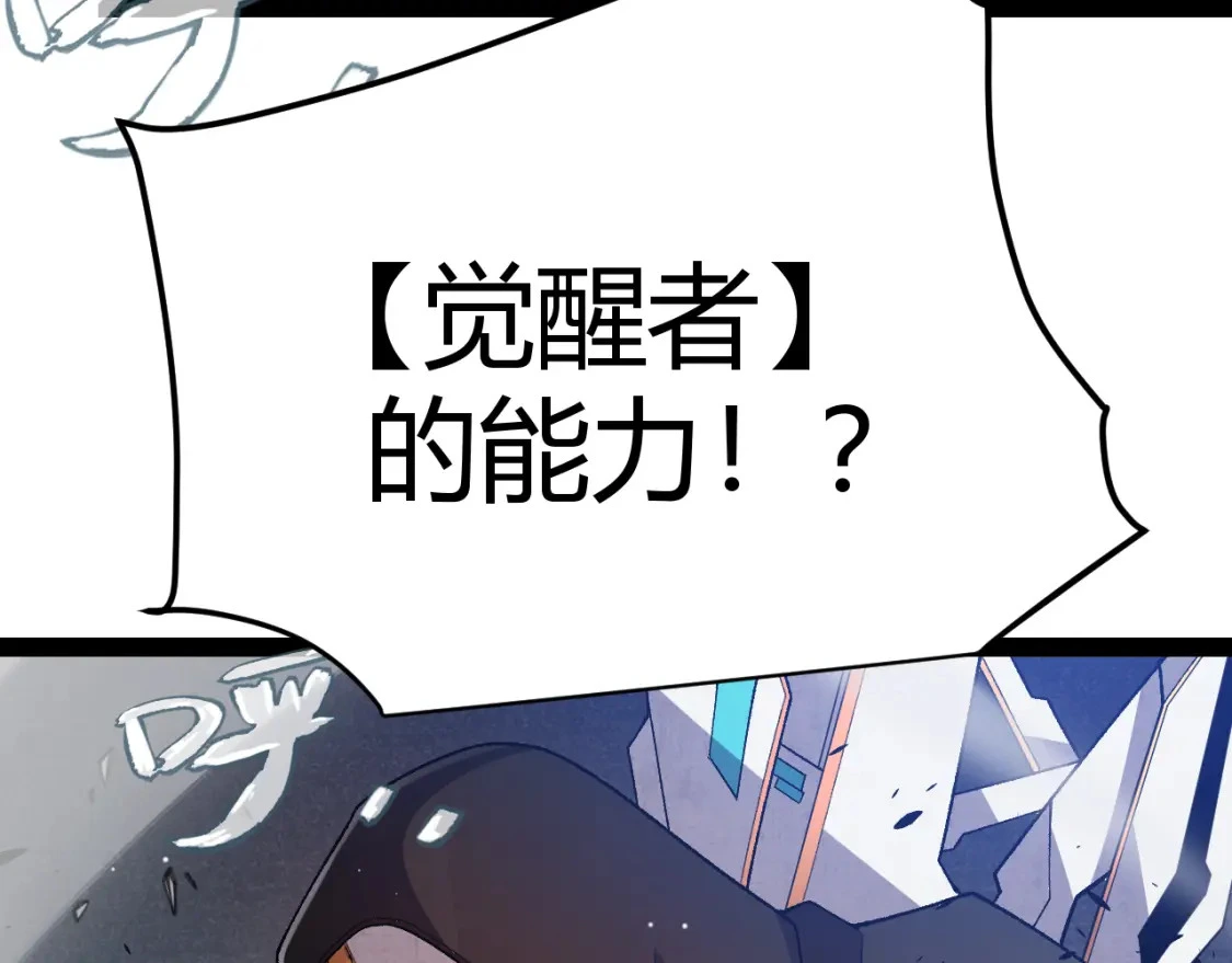 第228话 辉煌骑士立功！ 第58页