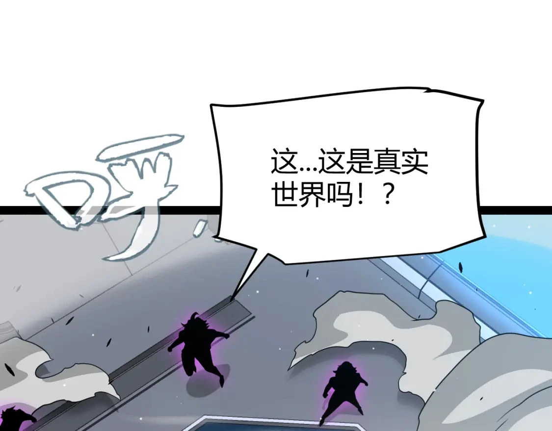 第228话 辉煌骑士立功！ 第62页