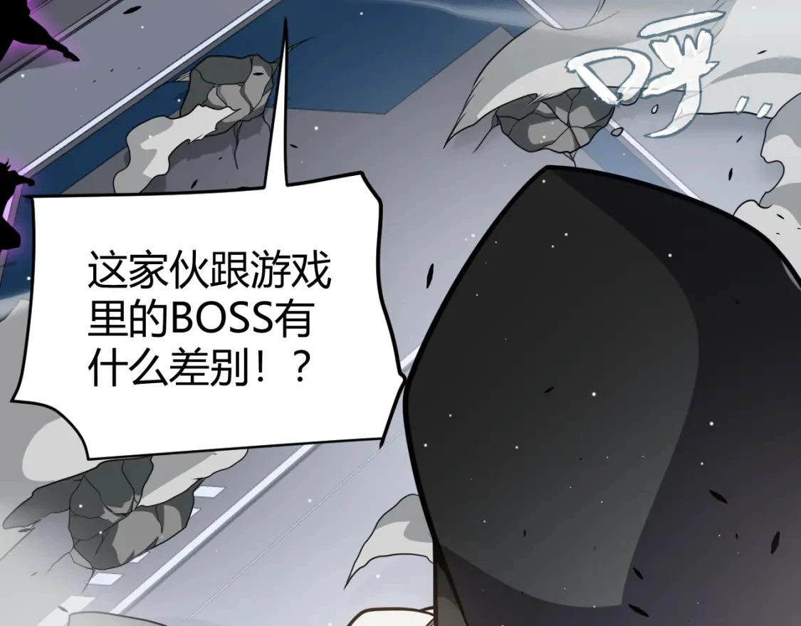 第228话 辉煌骑士立功！ 第63页