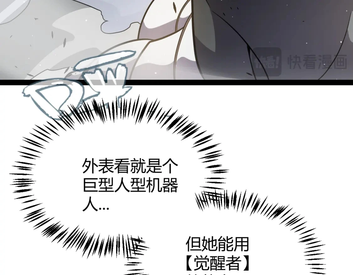 第228话 辉煌骑士立功！ 第64页
