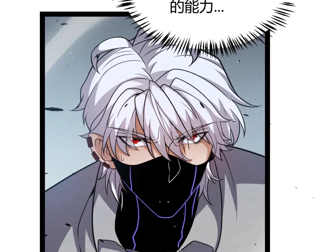 第228话 辉煌骑士立功！ 第65页