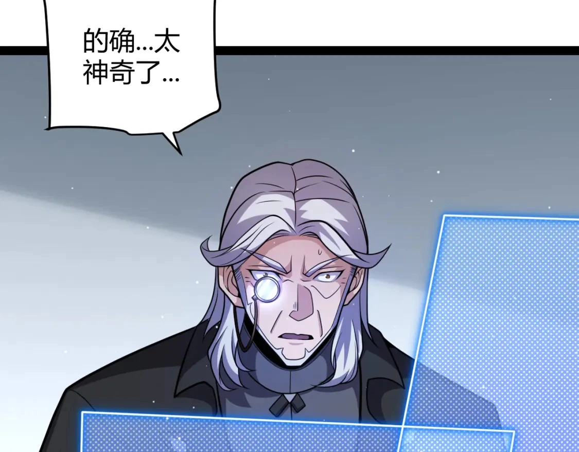 第228话 辉煌骑士立功！ 第67页