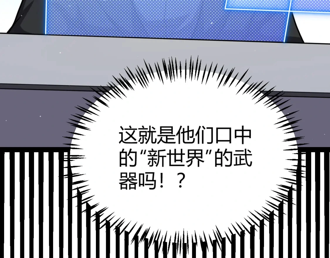 第228话 辉煌骑士立功！ 第68页