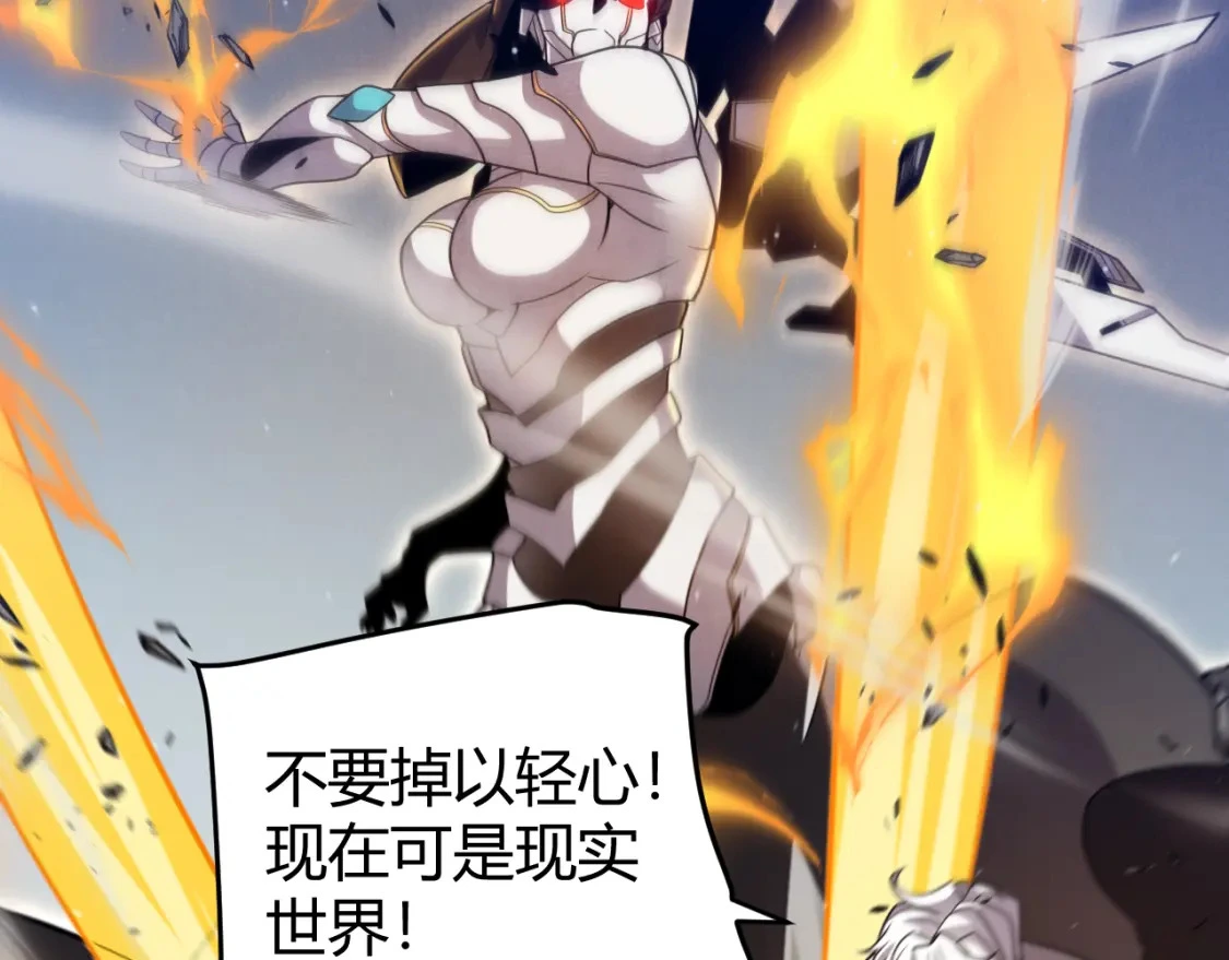 第228话 辉煌骑士立功！ 第71页