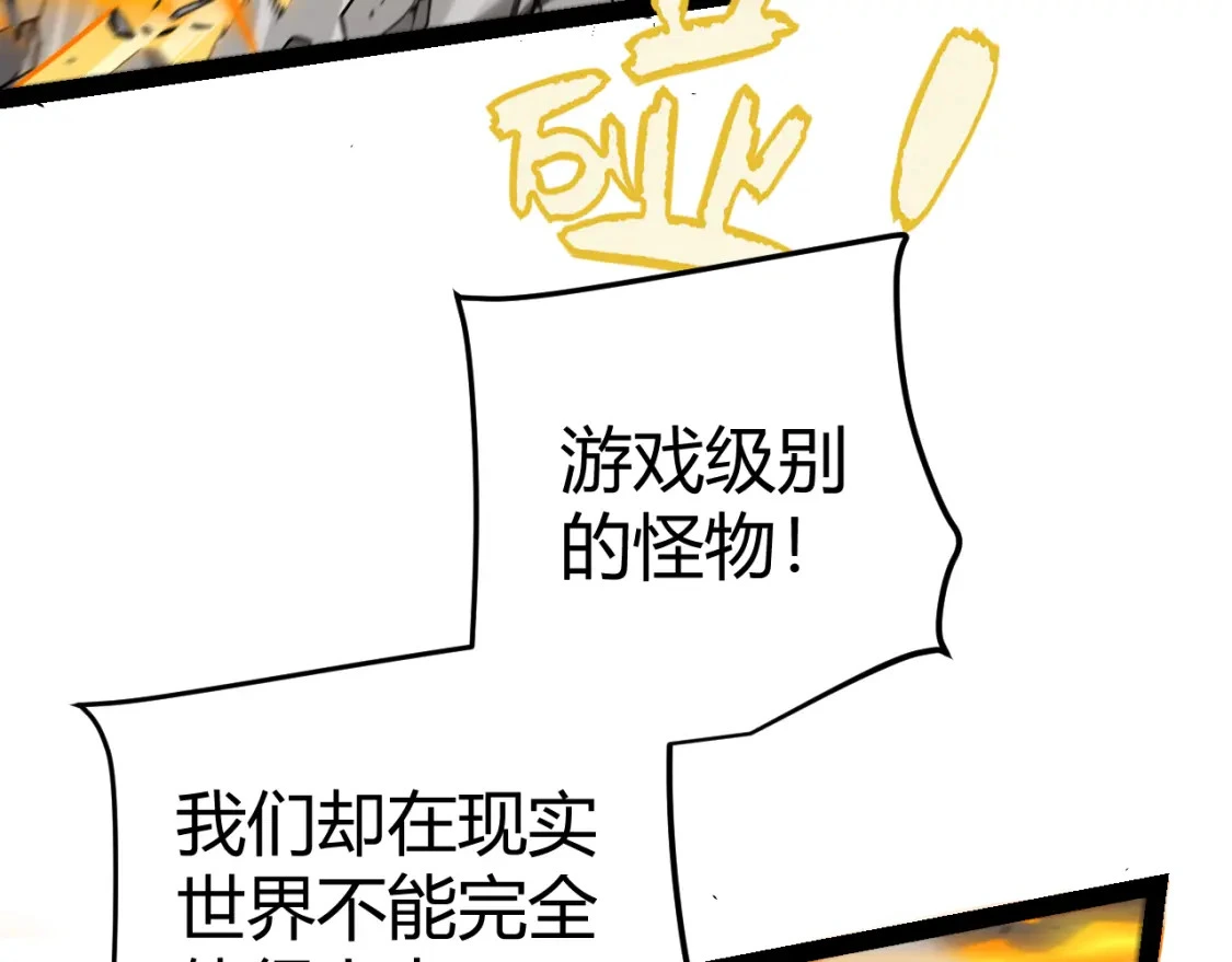 第228话 辉煌骑士立功！ 第76页