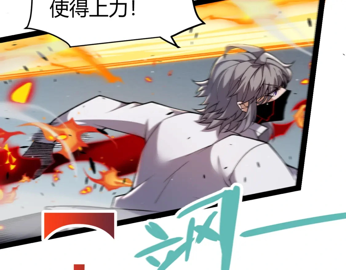 第228话 辉煌骑士立功！ 第77页