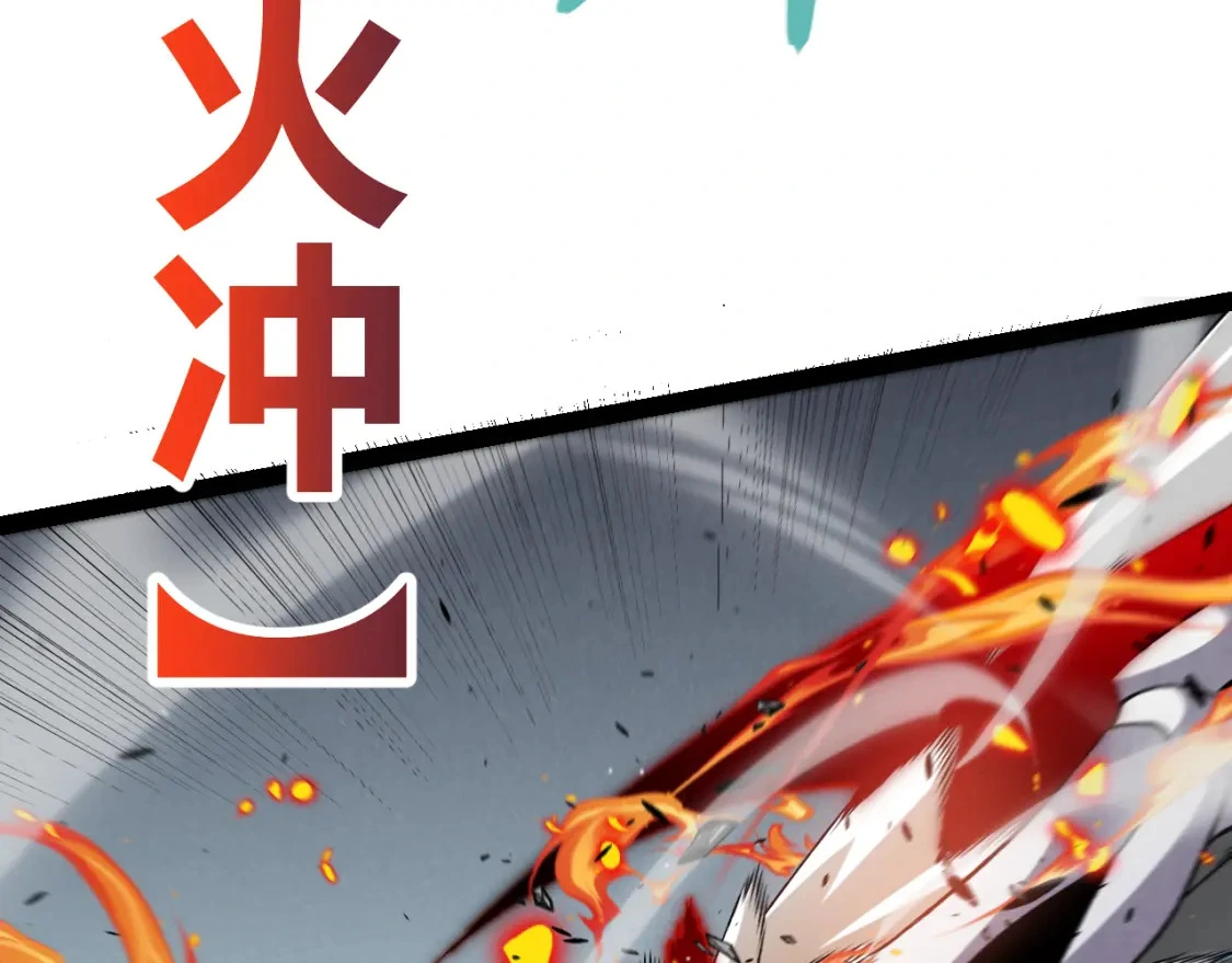 第228话 辉煌骑士立功！ 第78页