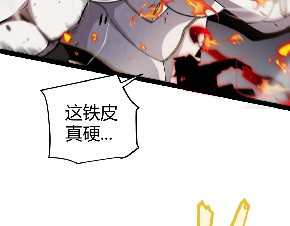 第228话 辉煌骑士立功！ 第82页