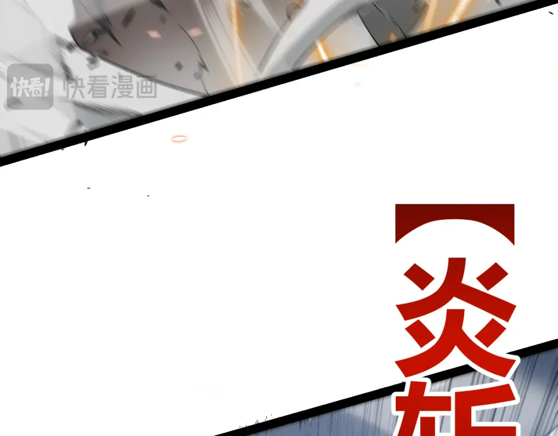 第228话 辉煌骑士立功！ 第97页