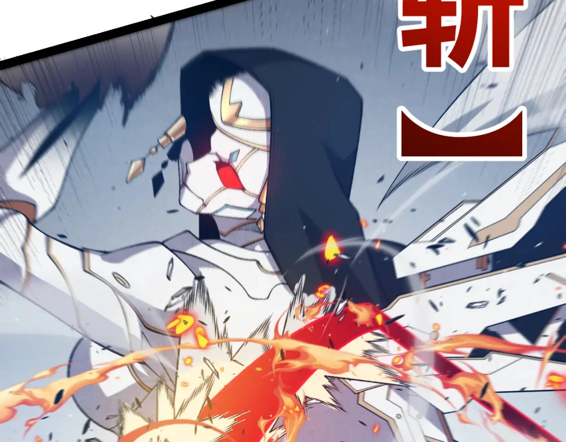 第228话 辉煌骑士立功！ 第98页