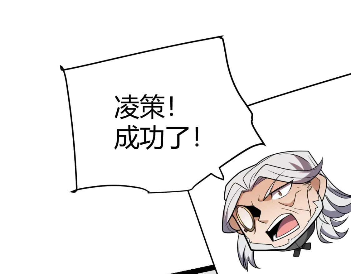 第228话 辉煌骑士立功！ 第104页