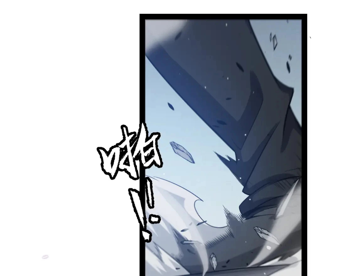 第228话 辉煌骑士立功！ 第110页