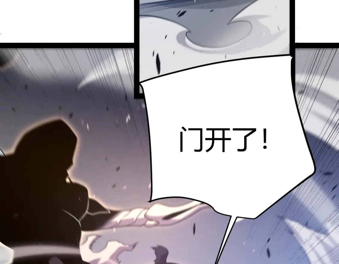 第228话 辉煌骑士立功！ 第111页