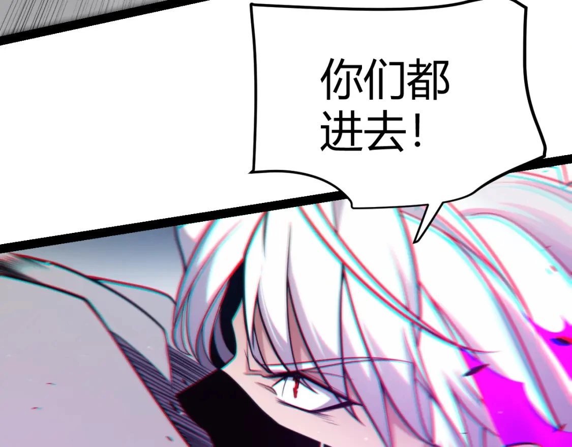 第228话 辉煌骑士立功！ 第114页