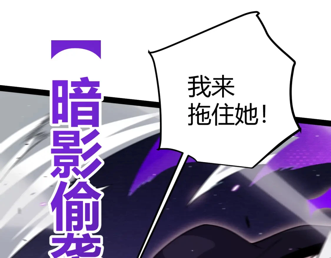 第228话 辉煌骑士立功！ 第116页