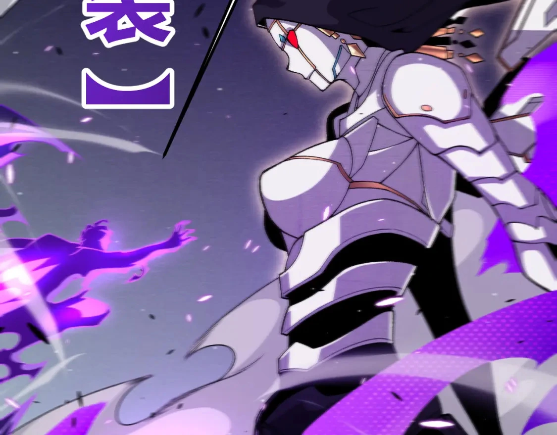 第228话 辉煌骑士立功！ 第117页
