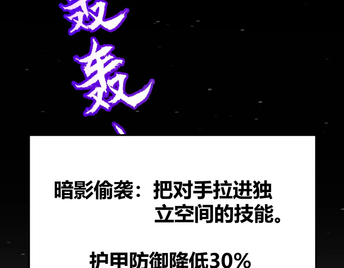 第228话 辉煌骑士立功！ 第121页