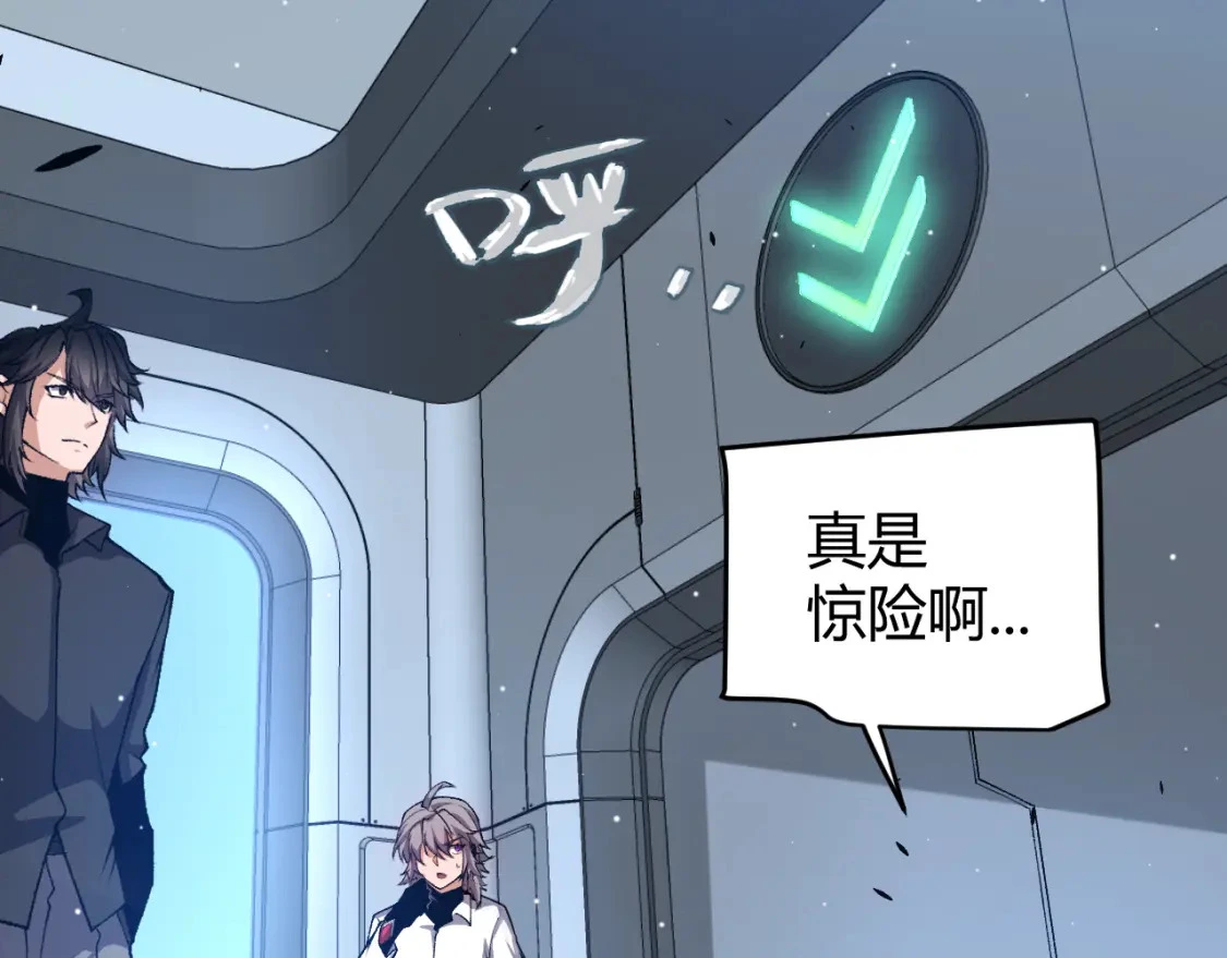 第228话 辉煌骑士立功！ 第125页