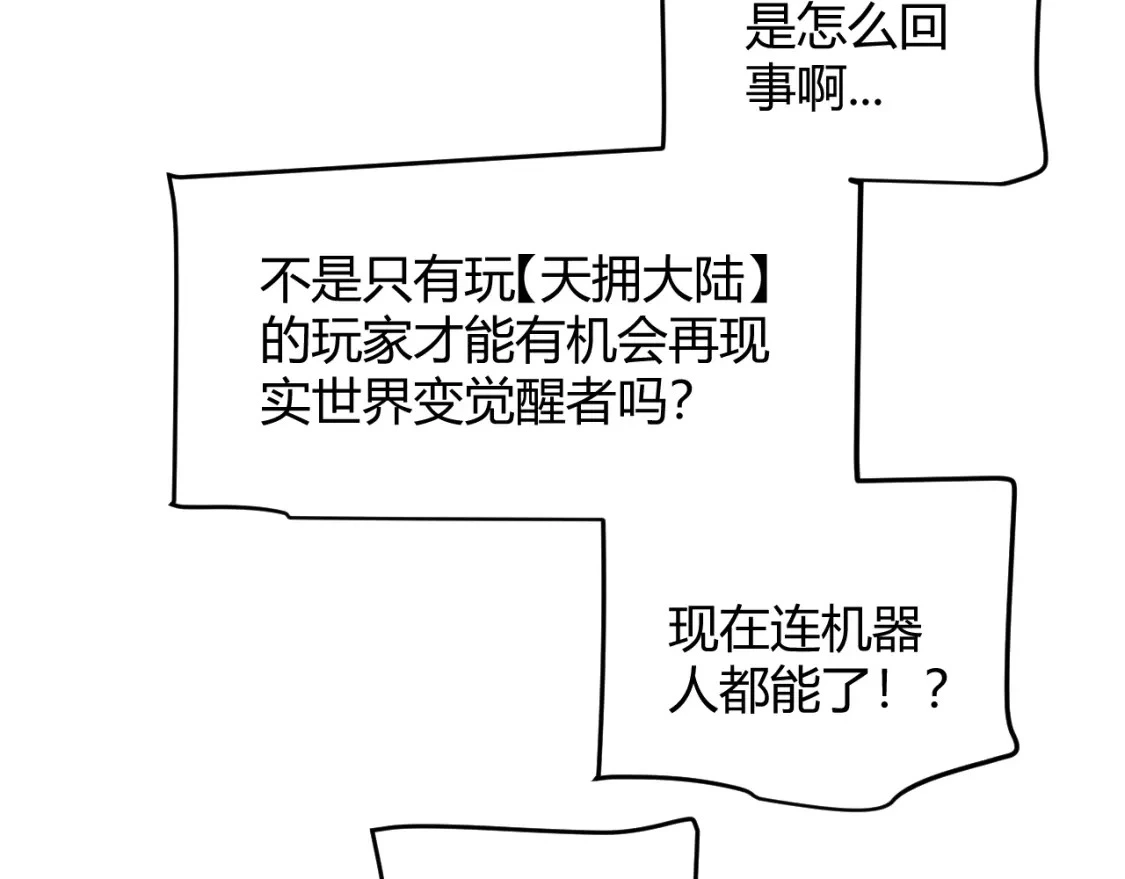 第228话 辉煌骑士立功！ 第127页