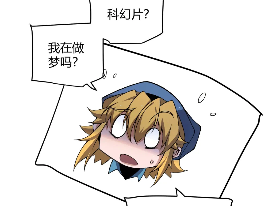 第228话 辉煌骑士立功！ 第128页