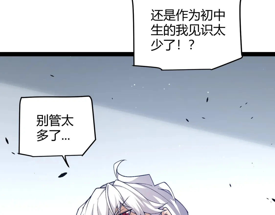 第228话 辉煌骑士立功！ 第129页