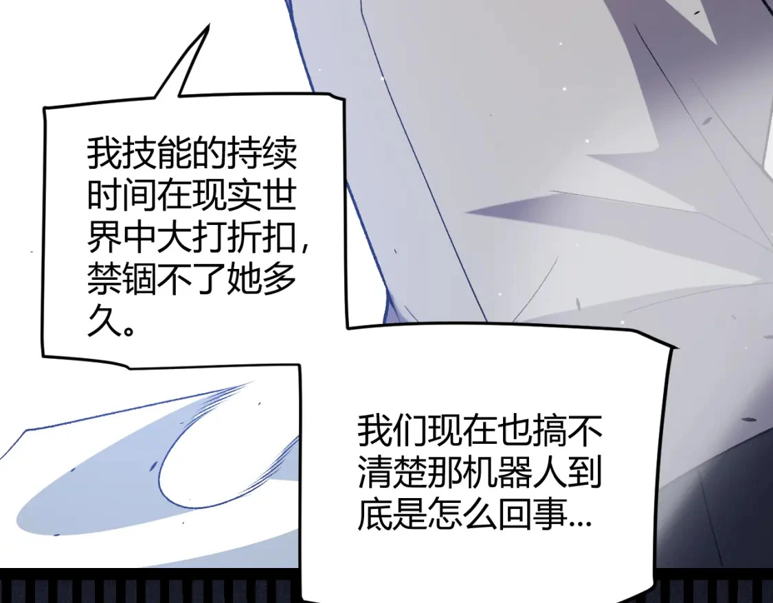 第228话 辉煌骑士立功！ 第131页