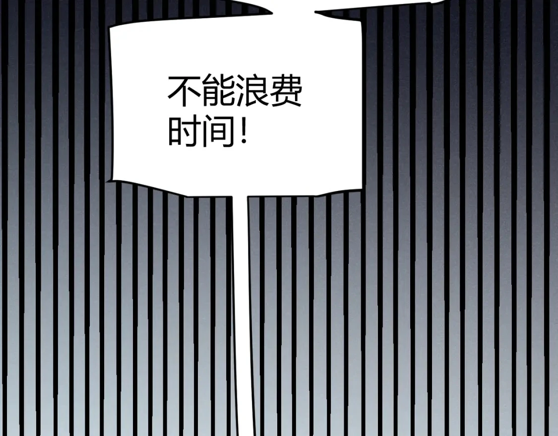 第228话 辉煌骑士立功！ 第132页