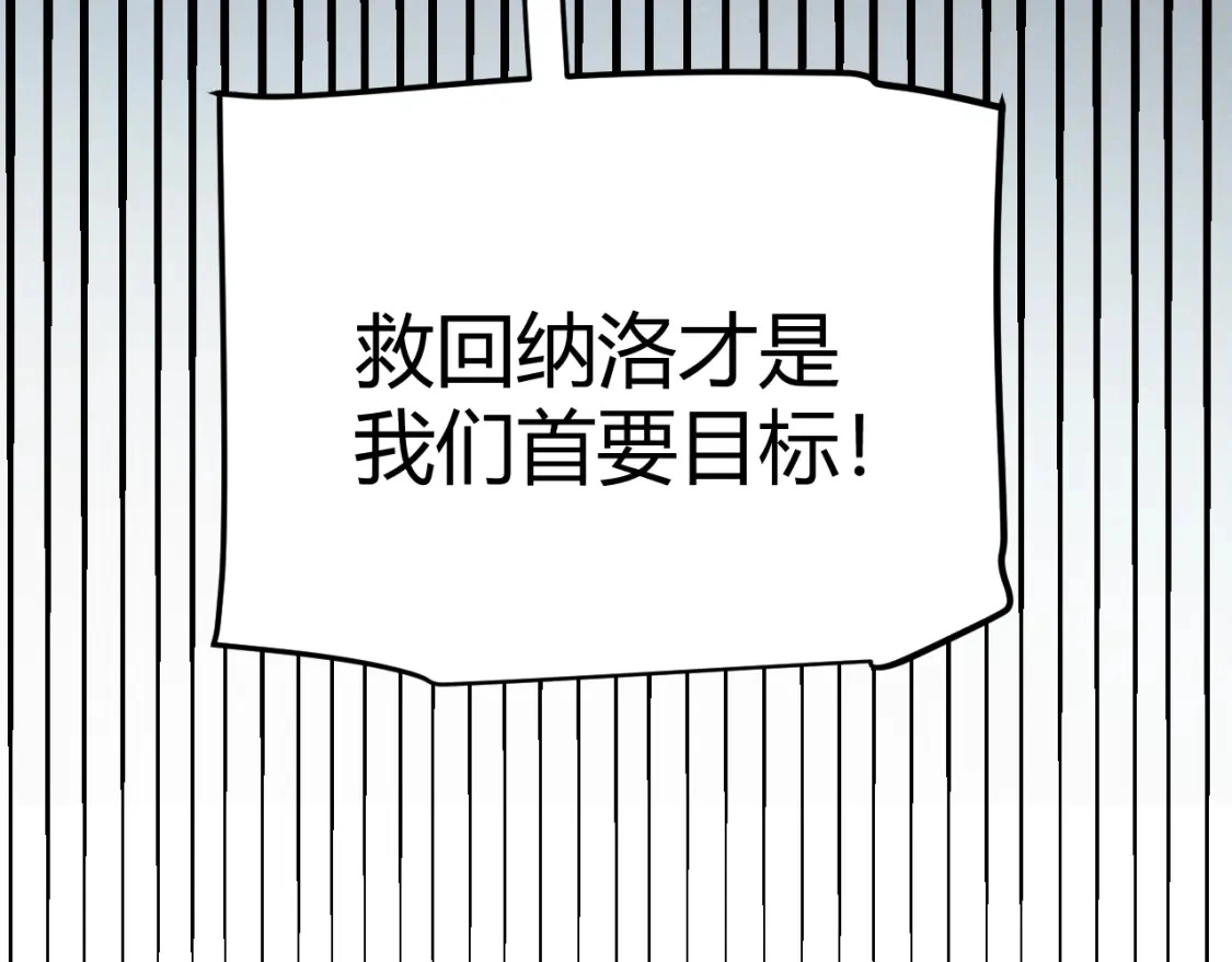 第228话 辉煌骑士立功！ 第133页