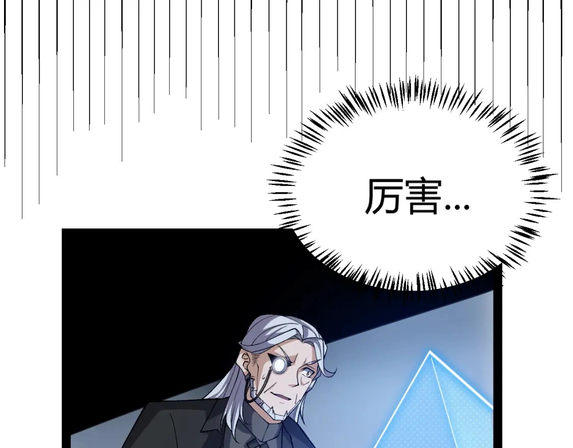 第228话 辉煌骑士立功！ 第134页