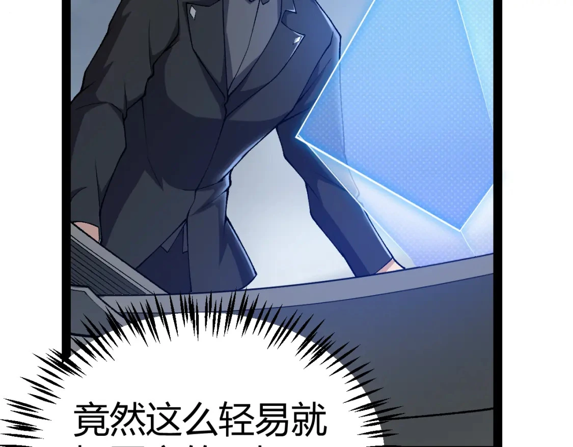 第228话 辉煌骑士立功！ 第135页