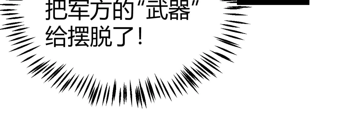 第228话 辉煌骑士立功！ 第136页