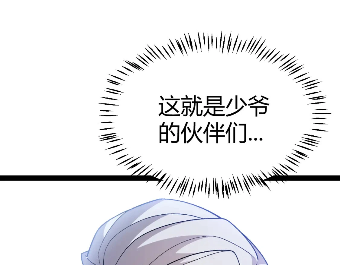 第228话 辉煌骑士立功！ 第137页