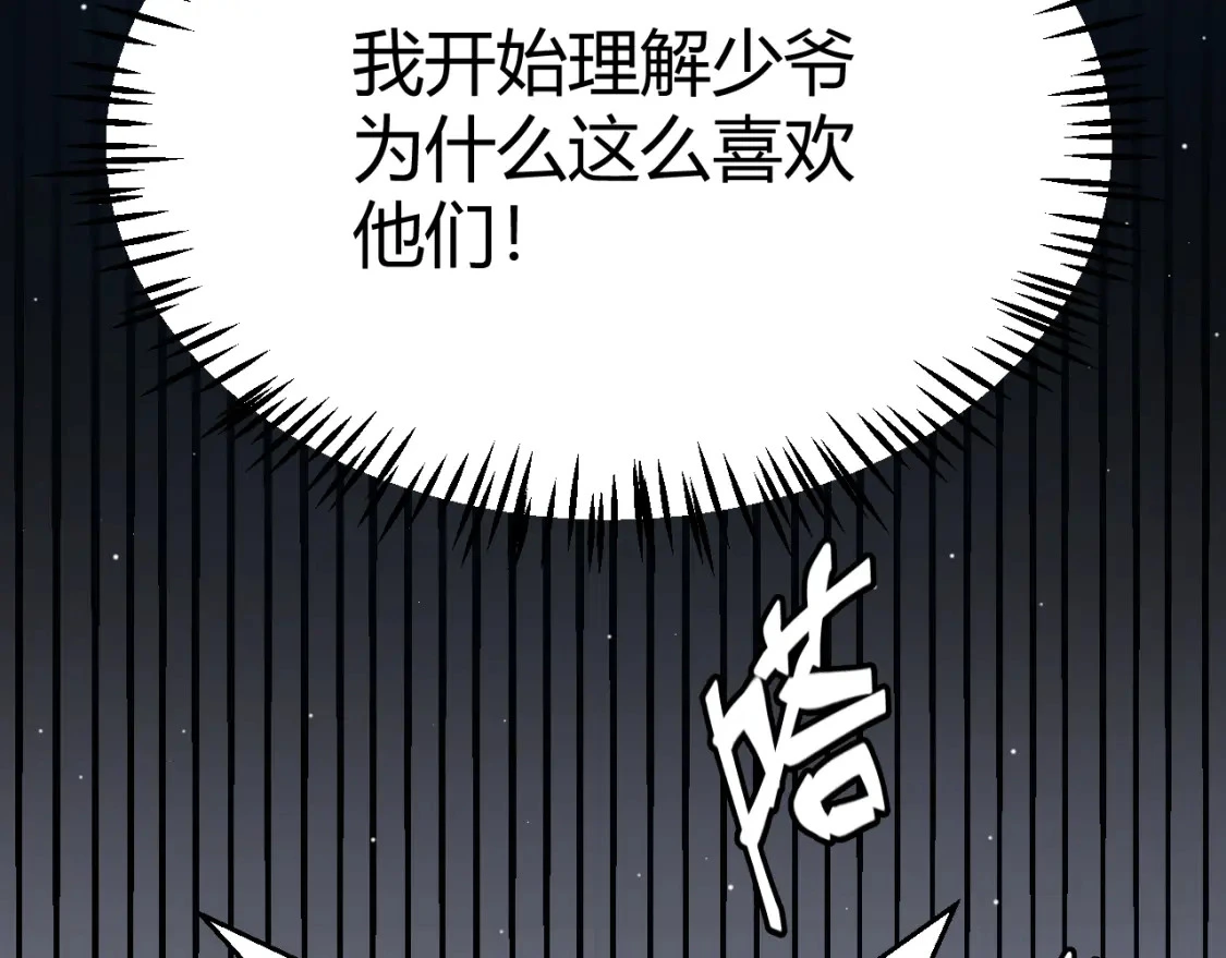 第228话 辉煌骑士立功！ 第139页