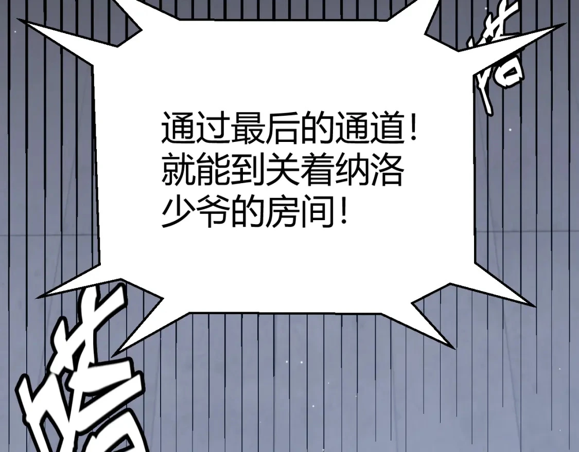 第228话 辉煌骑士立功！ 第140页