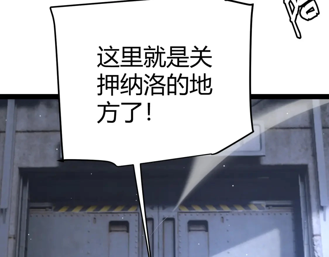 第228话 辉煌骑士立功！ 第143页