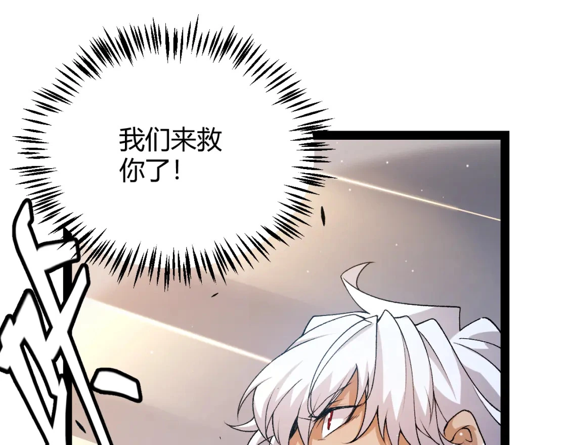 第228话 辉煌骑士立功！ 第145页